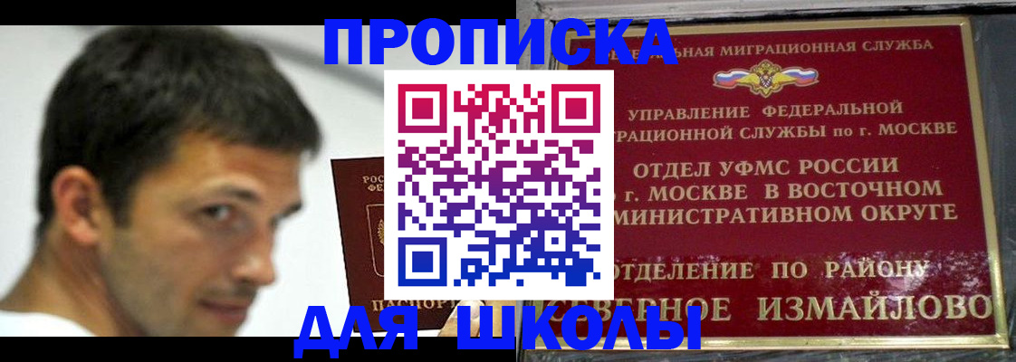 прописка от собственника в Сибае