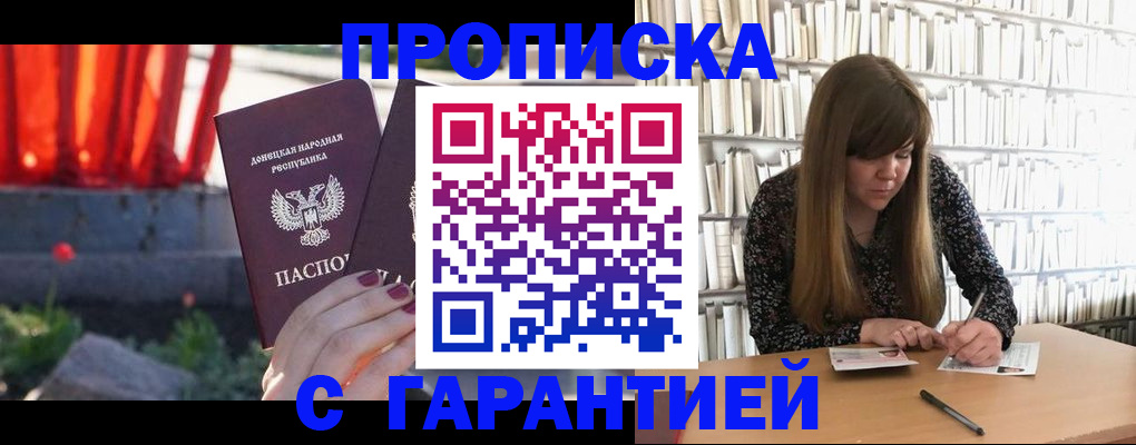 временная регистрация в квартире в Сибае