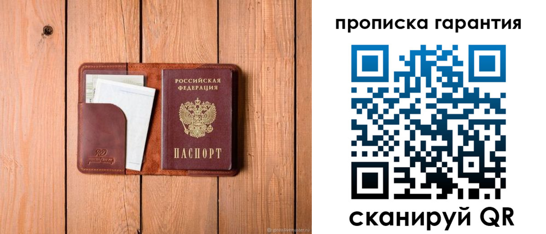 регистрация для дет. сада в Сибае