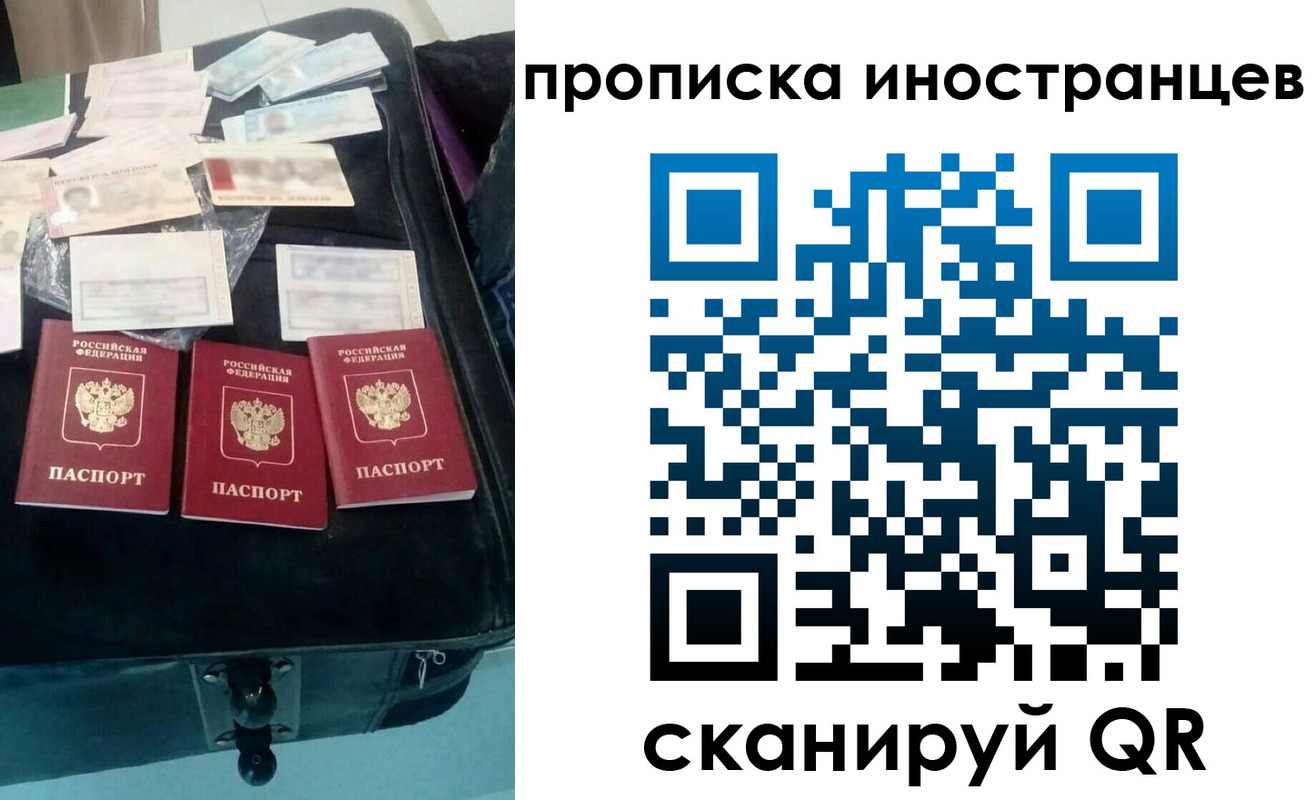 прописка для школы в Сибае